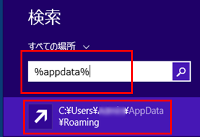 Windows 8/8.1 AppData 移動方法
