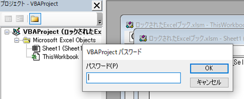 VBAProjectのプロパティが設定できない状態