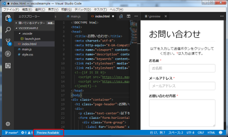 VS Code Live HTML Previewerサイドプレビュー