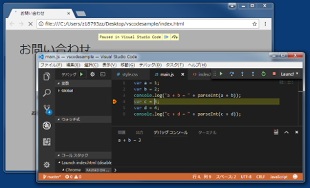 VS Code Debugger for Chrome Javascriptデバッグ