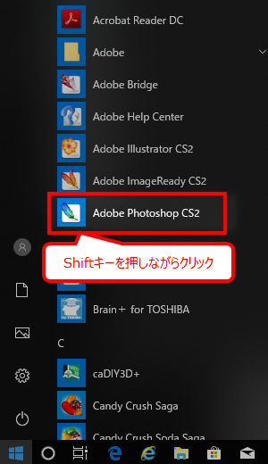 Windowsメニューを開いてShiftキーを押しながらショートカットをクリック