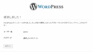 wordPress_Install_005