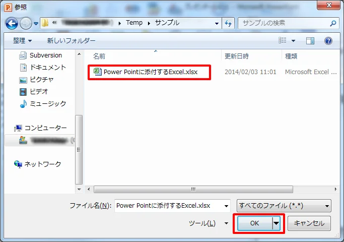 添付したいファイルを選択する。