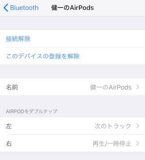 AirPodsはダブルタップで操作が可能