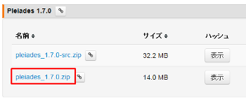 Pleiades プラグイン・zipダウンロード
