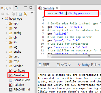 Gemfile https://rubygems.orgをhttp://rubygems.orgに変更