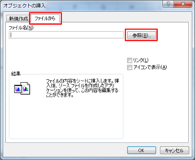 該当ファイルを選択