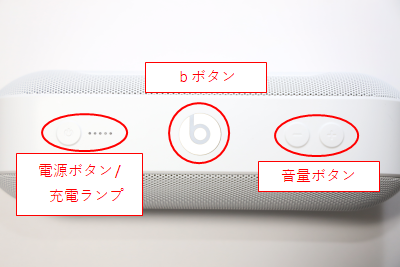 Beats Pill+は左から電源ボタン、ｂボタン、音量ボタン