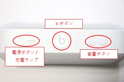 Beats Pill+は左から電源ボタン、ｂボタン、音量ボタン