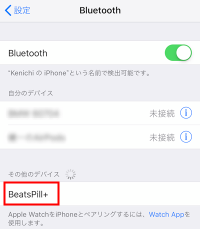 iPhoneでBluetooth接続