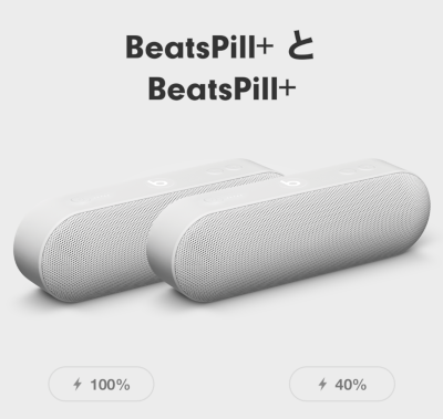 Beats Pill+でステレオするには都度アプリで設定する