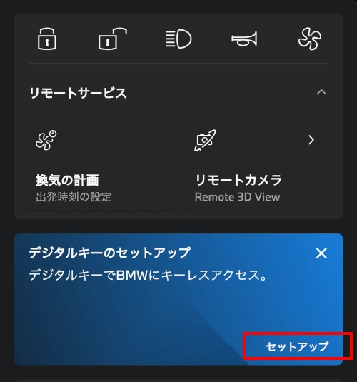 MyBMWを起動してデジタルキーのセットアップセットアップをタップする