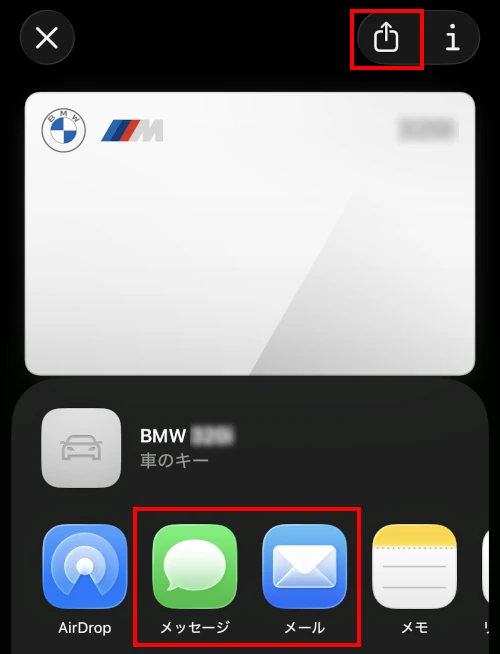メインキーのスマホでウォレットを開いて右上の上向きの矢印をタップする