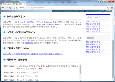 Bootstrap コンテンツ部PC