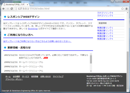 Bootstrap フッター部PC