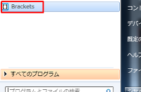 スタートメニューからBrackets起動