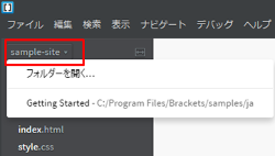 Bracketsはドラッグ＆ドロップでファイルやフォルダを開ける