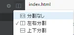 Brackets分割方法