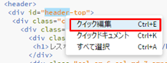BracketsのCSSクイック編集
