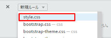 BracketsのCSSクイック編集 新規ルール