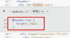 Brackets CSSクイック編集