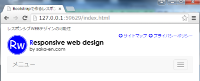 Brackets Google Chromeでライブプレビュー