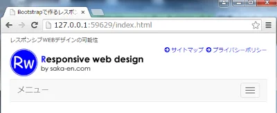 Brackets Google Chromeでライブプレビュー