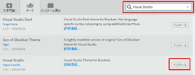 Brackets テーマキーワード入力
