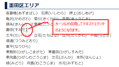 Shift + 上下左右のキーで範囲選択もできます