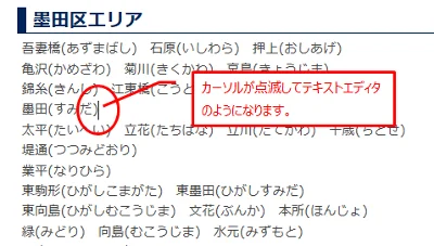 Shift + 上下左右のキーで範囲選択もできます