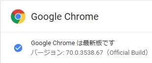 常時SSL化を急げ！Chrome70でさらに警告が強化