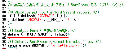 Contact Form 7にpタグを自動挿入させない