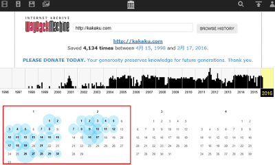 Internet Archive Wayback Machine検索結果