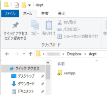 Dropbox内にdeptフォルダを作る