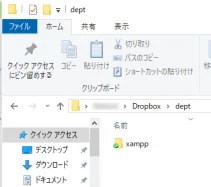 Dropbox内にdeptフォルダを作る