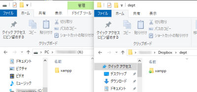 DropboxがXドライブに割り当てられた