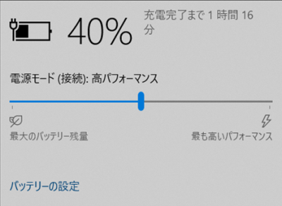 dynabook P1X5JDEGのバッテリーが充電されていない