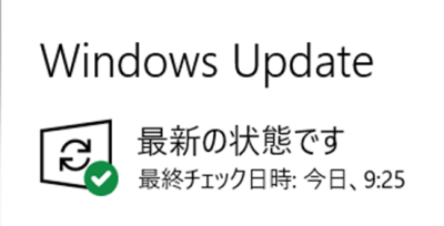 Windowsアップデートも試してみるも何も変化なし