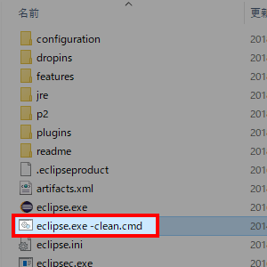 Eclipseのクリーンアップをおこなう