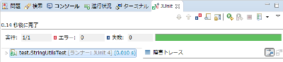 JUnitテストエラーなし