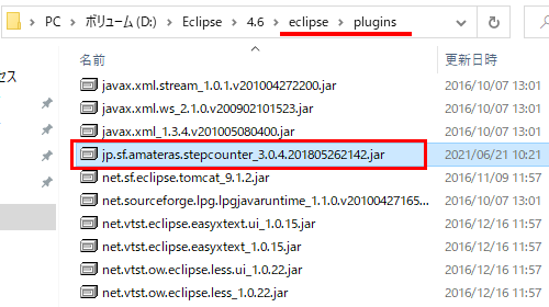 StepCounterをダウンロードしてEclipseのpluginsディレクトリに配置