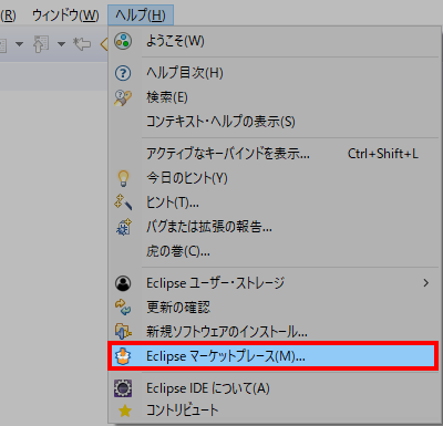 Eclipse テーマを変更して画面を黒くする方法 ホームページ制作のサカエン Developer S Blog