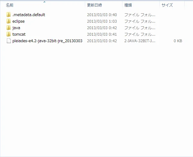 Pleiades All in One Java -32bit Full Editionをダウンロードして解凍