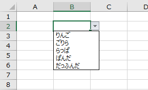 Excelでプルダウンリストを作成する方法