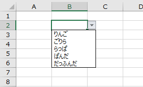 Excelでプルダウンリストを作成する方法 ホームページ制作のサカエン Developer S Blog