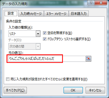 直接入力するならカンマで区切りで