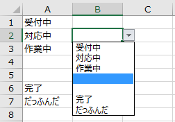 データ別シートにマスタ化すること入力規則から列選択すると行追加で空行が増える