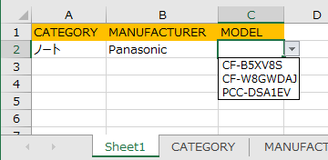 A2、B2と選択してC2のプルダウンを開くと選択肢が連動している