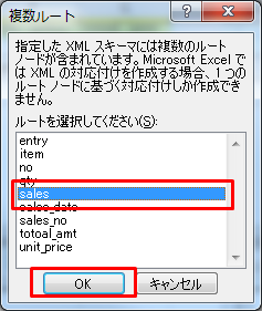 Excel Export 複数ルート