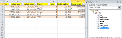 Excel Export 対応付け済